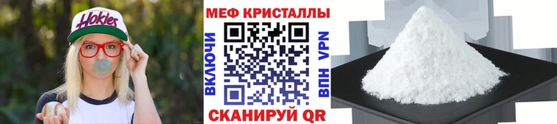 что такое наркотик  Омутнинск  Мефедрон 4 MMC 
