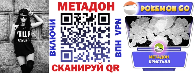 МЕТАДОН белоснежный  Омутнинск 