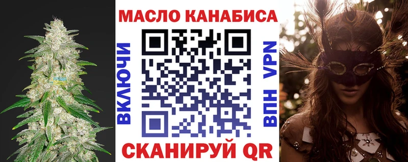 Дистиллят ТГК THC oil купить цена ссылка на мегу Омутнинск